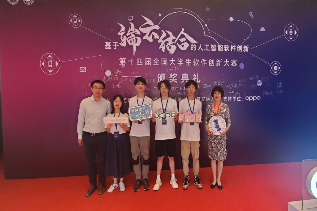 我院學子勇奪第十四屆全國大學生軟件創新大賽特等獎，領航基礎軟件技術創新